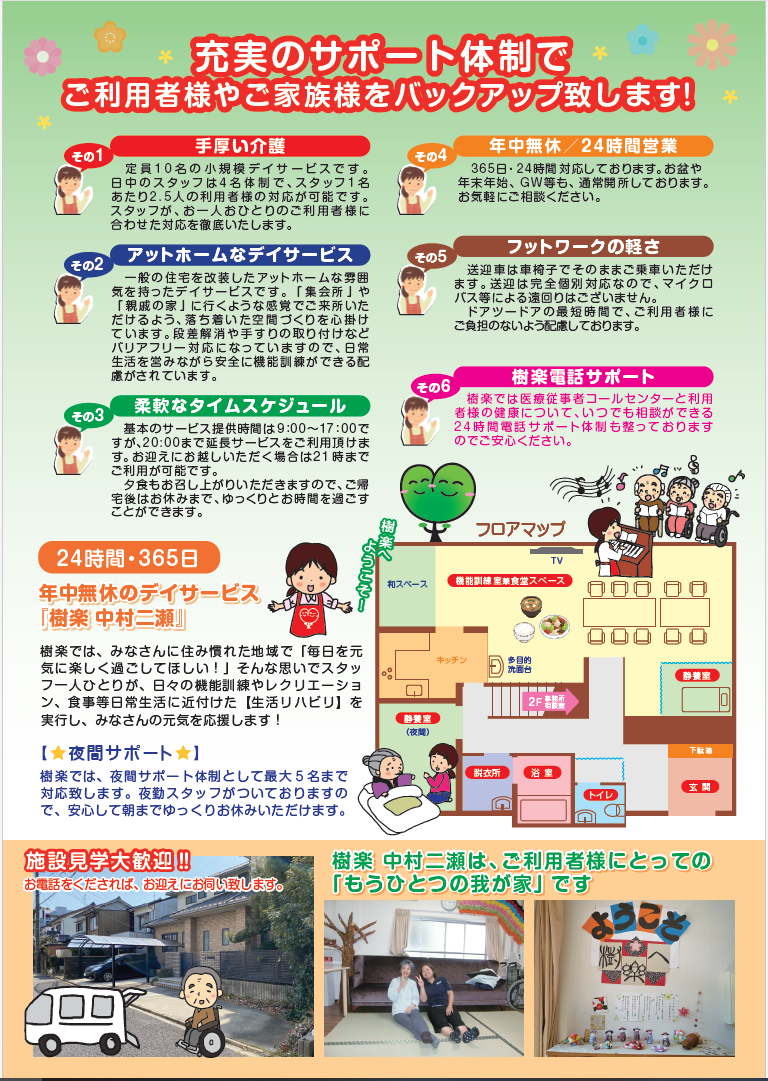 中村二瀬様