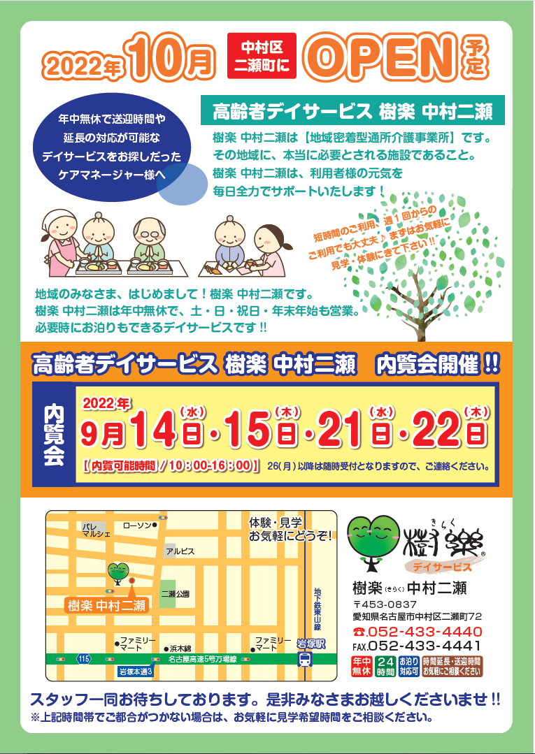 中村二瀬様